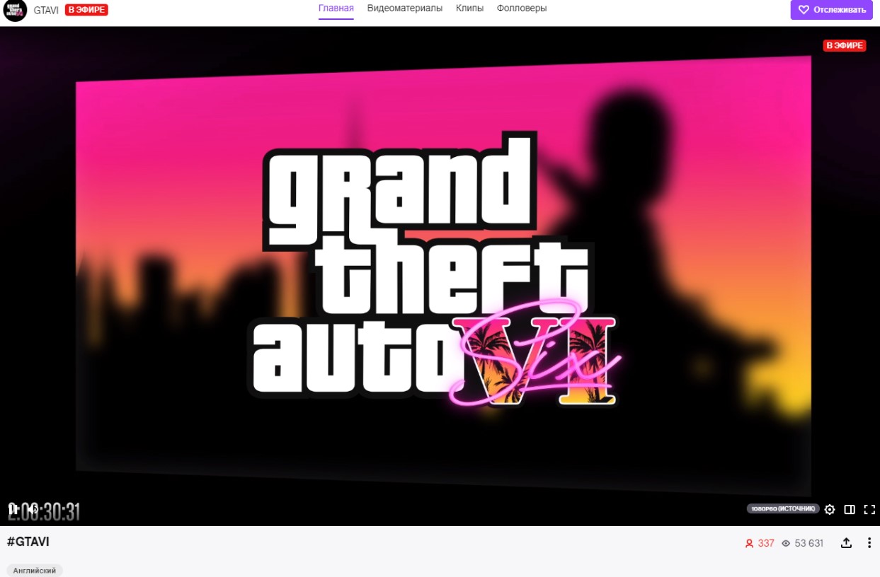 GTA VI уже на Twitch: скоро анонс игры или фанатов снова троллят? - изображение 1 GTA VI уже на Twitch: скоро анонс игры или фанатов снова троллят? - фото 1