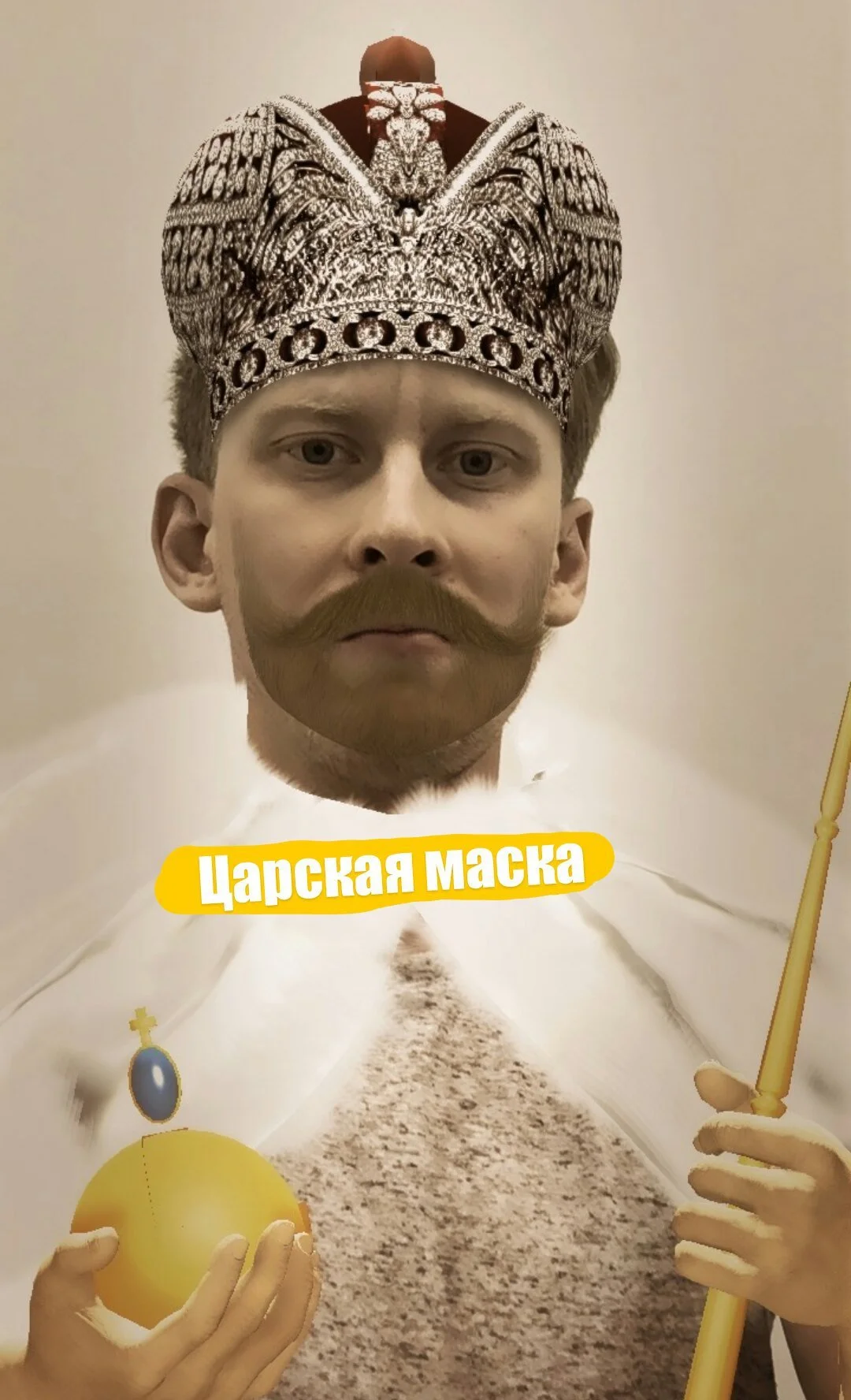 За императора! В историях «ВКонтакте» появилась маска Николая II - фото 2
