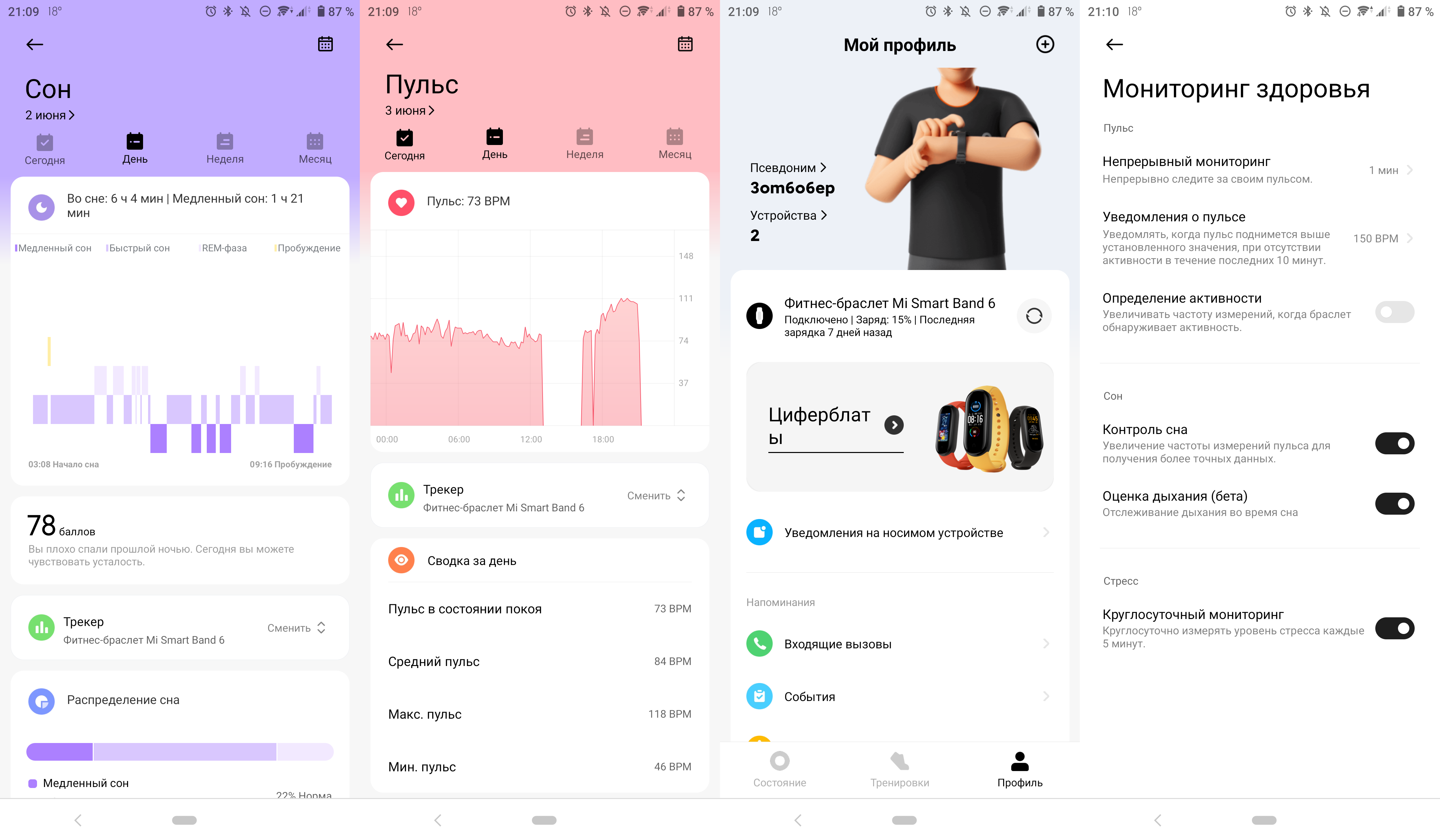 Обзор Mi Smart Band 6: чем может похвастаться новый фитнес-браслет Xiaomi - изображение 4 Обзор Mi Smart Band 6: чем может похвастаться новый фитнес-браслет Xiaomi - фото 4