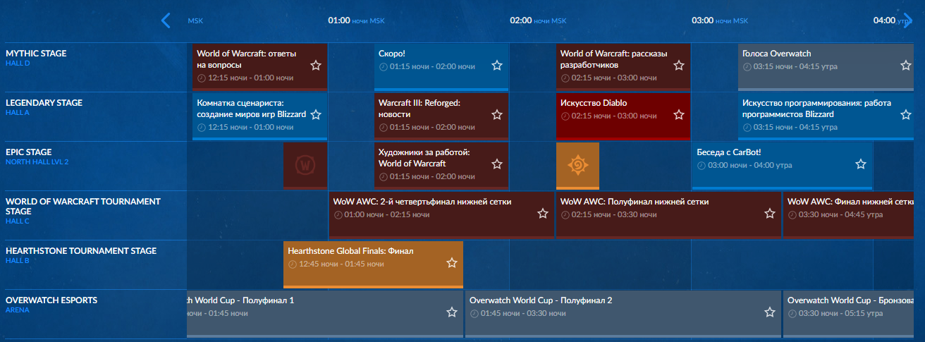 Вышло расписание BlizzCon 2019. Там должны быть крупные анонсы - фото 3