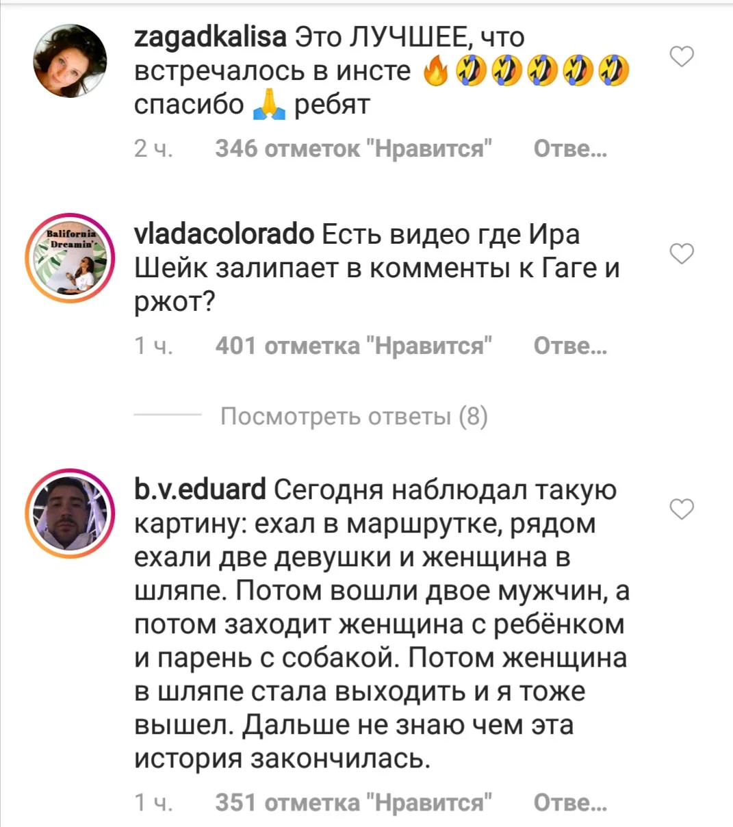 «Продам медведя. Не пьет»: как русские устроили трэш и ад в Instagram-комментариях Леди Гаги - фото 13