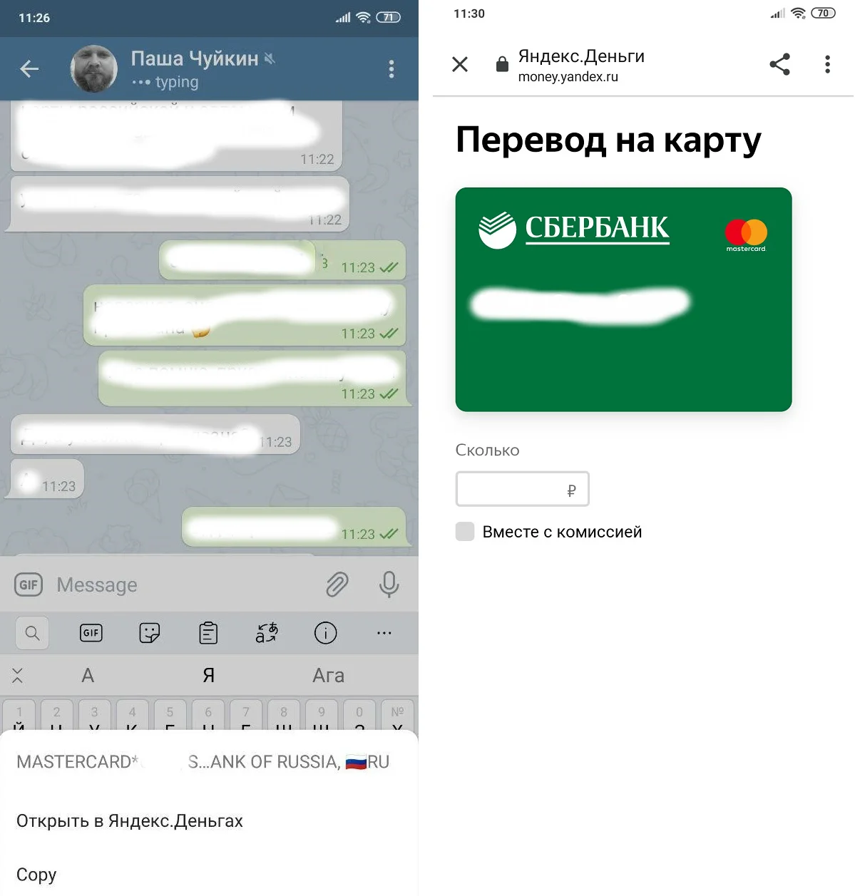 Заработок денег в телеграмме без вложений с выводом на карту на русском фото 113