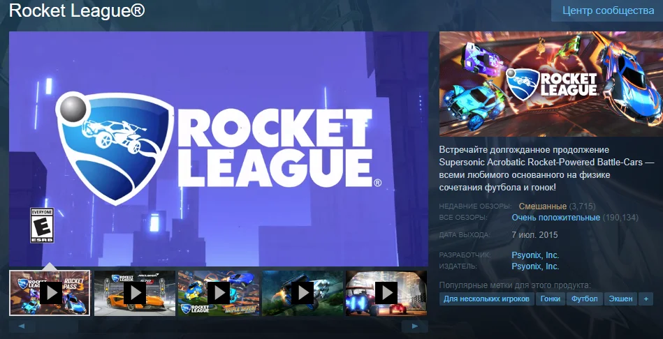 Игроки занижают оценки Rocket League в Steam, хотя разработчики не планируют убирать игру из сервиса - фото 2