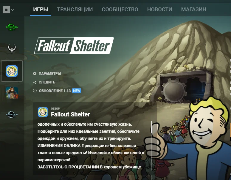 Bethesda поиздевалась над мобильными играми, заставив кричать Волт-Боя на иконке Fallout Shelter - фото 3