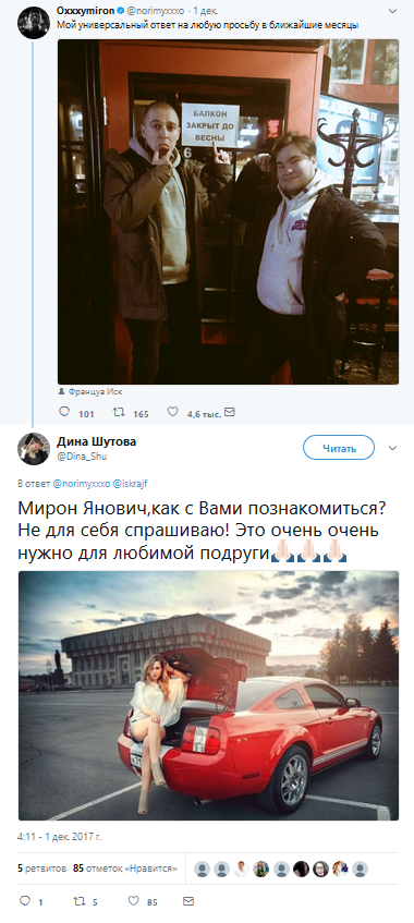 Синк эбаут ит! Настойчивая девушка с романтическими предложениями получила «панчлайн» от Оксимирона - фото 3