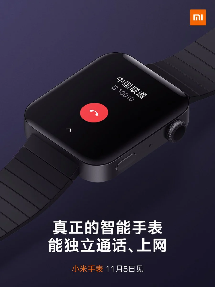 Раскрыт внешний вид и точная дата выхода смарт-часов Xiaomi Mi Watch [Обновлено] - фото 2