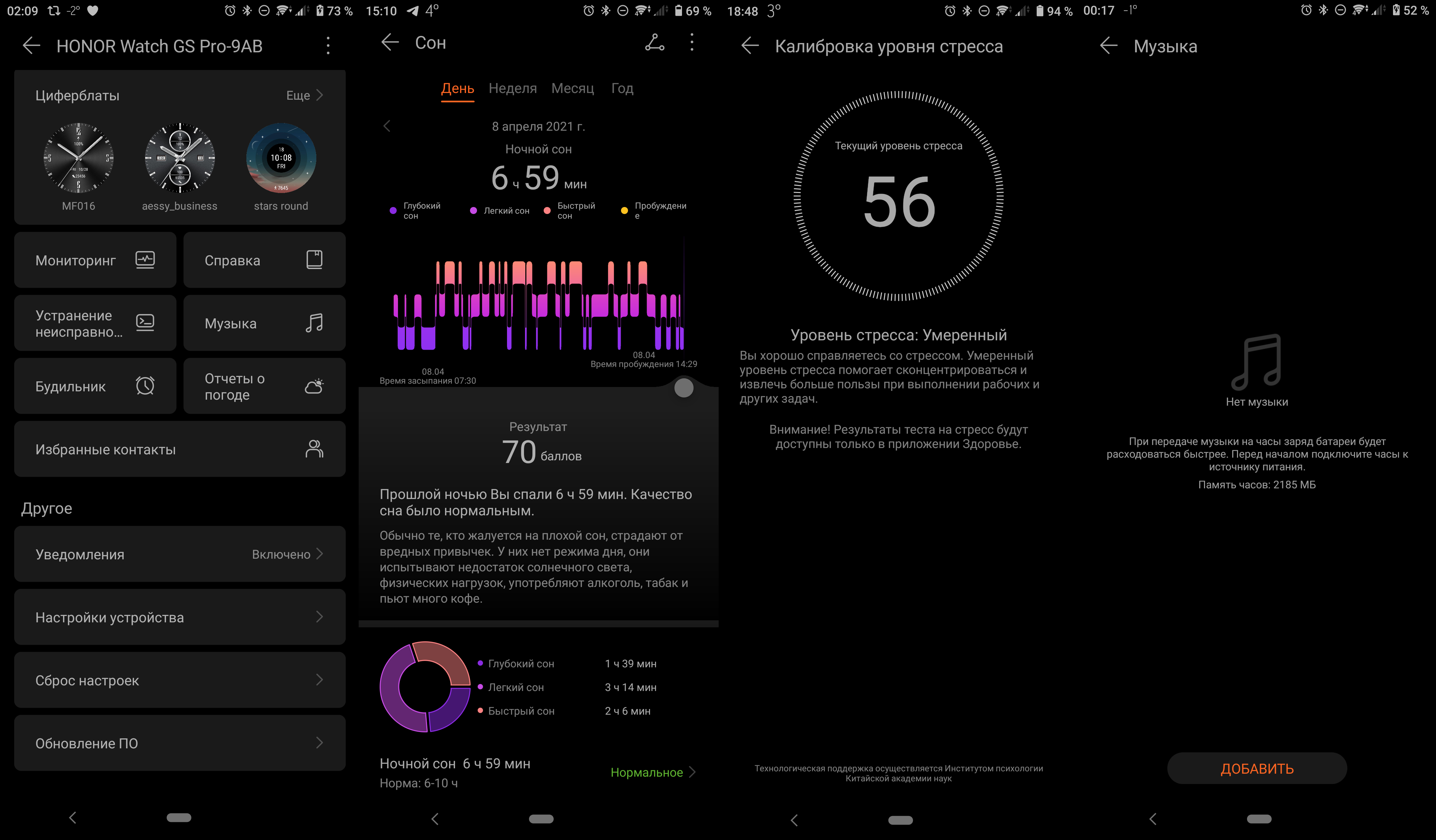 Обзор Honor Watch GS Pro — умные часы для любителей активного отдыха - изображение 9 Обзор Honor Watch GS Pro — умные часы для любителей активного отдыха - фото 9