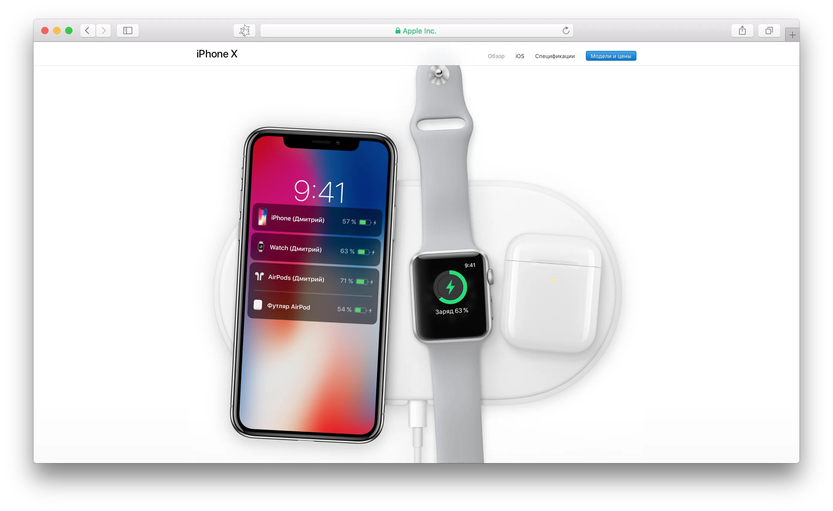 Apple представила беспроводное зарядное устройство – AirPower - фото 1