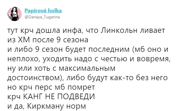 «Этому сериалу конец»: как Интернет отреагировал на уход Эндрю Линкольна из «Ходячих мертвецов» - фото 3
