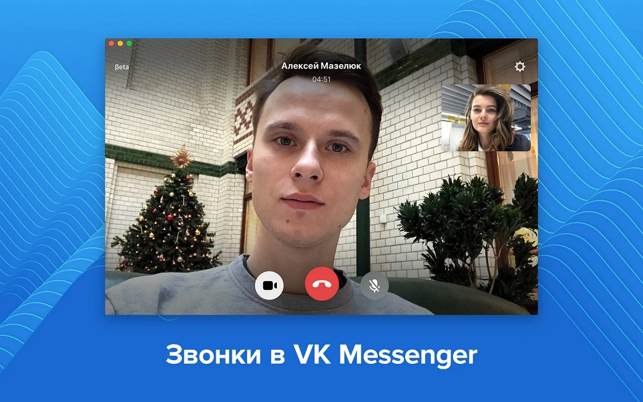 В приложении VK Messenger появились шифрованные звонки - фото 2