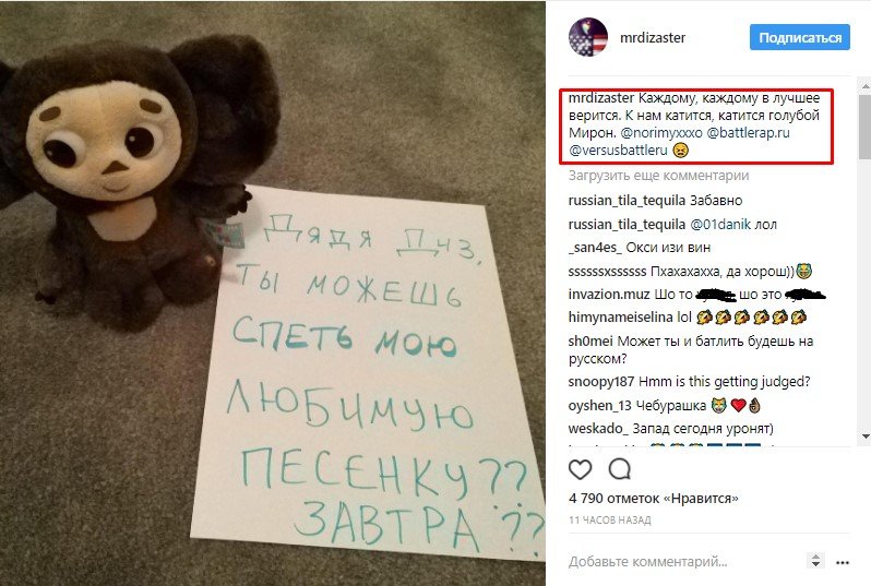 Как Oxxxymiron и Dizaster готовятся к баттлу? Осталось несколько часов - фото 2