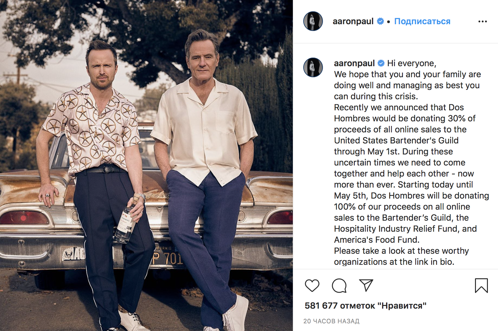 Брайан Крэнстон и Аарон Пол объединились для борьбы с коронавирусом - фото 1