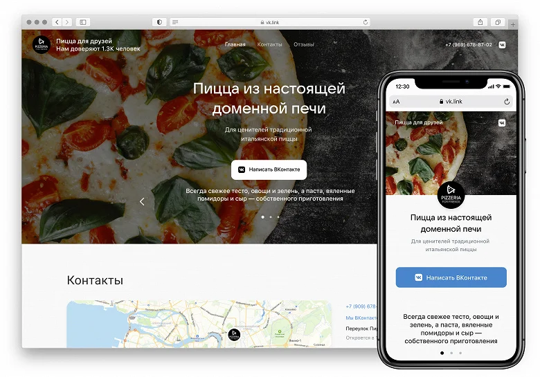 «ВКонтакте» запустила бесплатный конструктор сайтов для бизнеса - фото 2