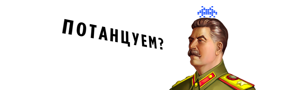 «Темный Властелин Дарт Вейдер на имперском крейсере попадает к Земле 1941 года? Иосиф Сталин заключает союз с Дартом Вейдером?! Имперские штурмовики вместе с бойцами Красной Армии героически сражаются против солдат Вермахта???». Нет, мы не сошли с ума. Это реальная аннотация к реально существующей книге. И нет, кроссовер с Дартом Вейдером — не единичный случай оригинальной трактовки жизни и смерти Сталина, «немного измененные» истории про одиозного генсека СССР можно найти практически в любом книжном магазине страны. Вот только их в отличие от фильма Армандо Ианнуччи «Смерть Сталина» почему-то никто не запрещает. Специально для вас мы отобрали самые трэшовые, глупые и просто дикие книги, в которых фигурирует Иосиф Виссарионович. Не пробейте голову фейспалмом!