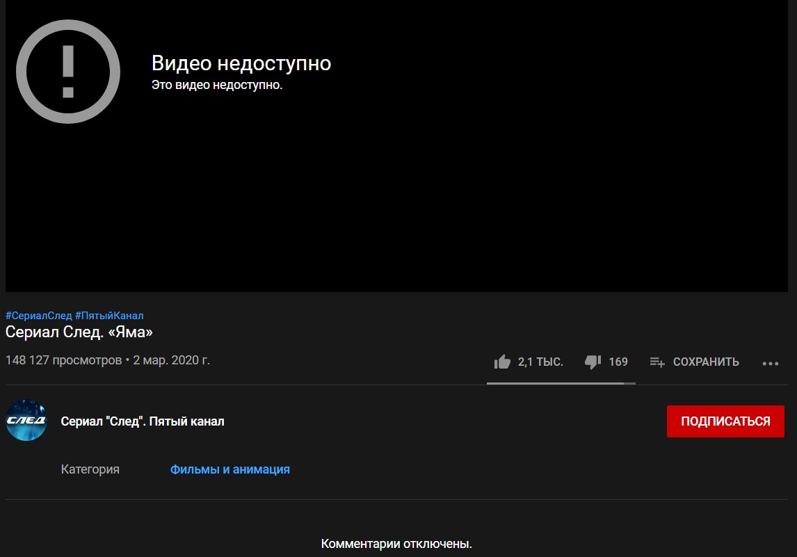 В российском сериале «След» нашли отсылку к делу Ивана Голунова - фото 1