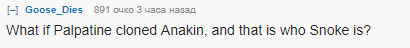 Чего боится Люк? Фанатские теории по новому трейлеру «Звездных войн: Последние джедаи» - фото 7
