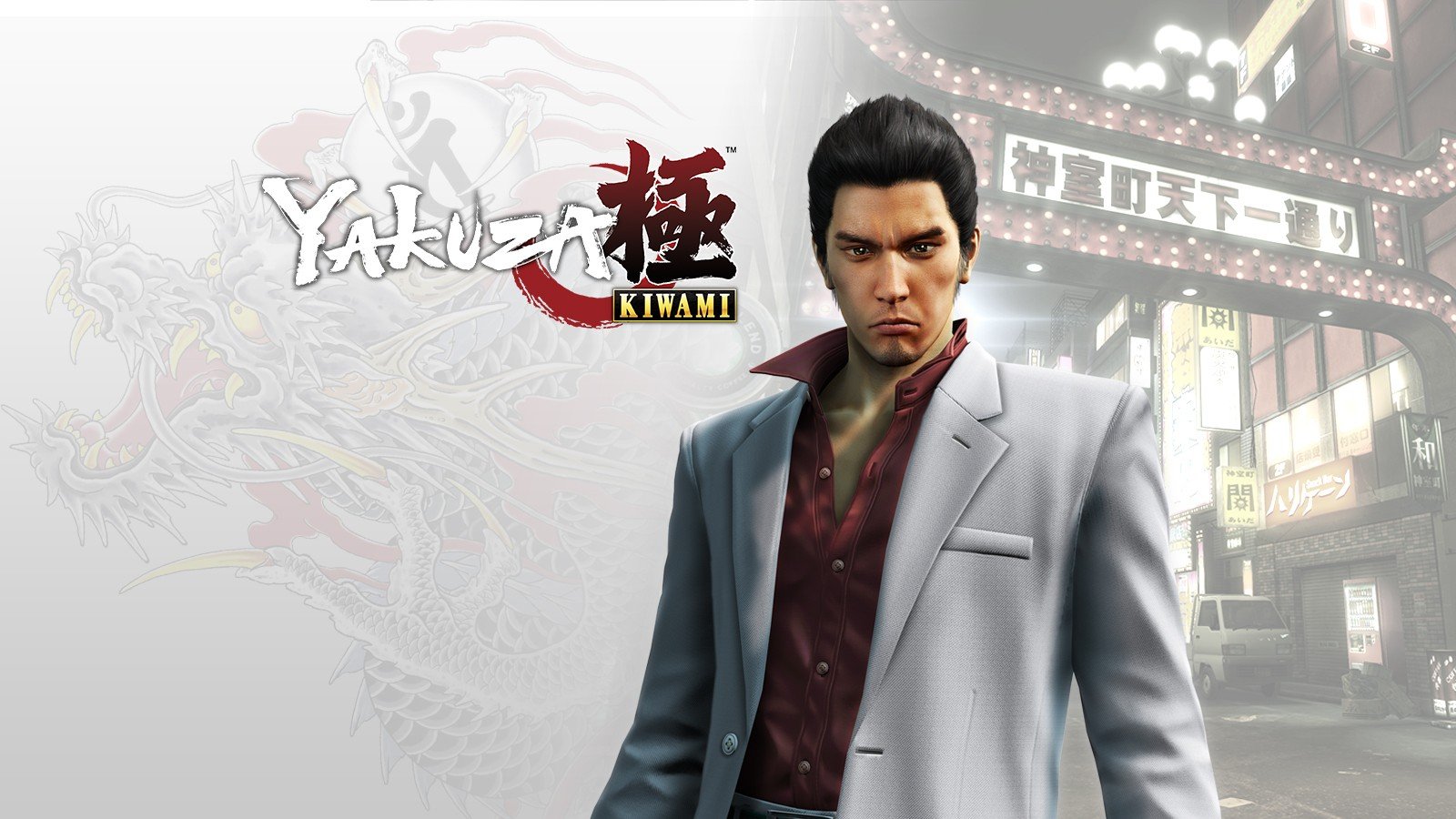 Полгода назад я дал Yakuza 0 девять баллов и заявил, что она – лучшая игра января. Сейчас, в начале осени, я готов назвать ее лучшей «большой» игрой года (в малой форме отличилась What Remains of Edith Finch, но сравнивать их, конечно, ни к чему). Да, Yakuza 0 НАСТОЛЬКО хороша, и вам обязательно стоит ее попробовать. А вот Yakuza Kiwami можно рекомендовать лишь тем, кто так увлекся серией, что хочет еще и еще. 