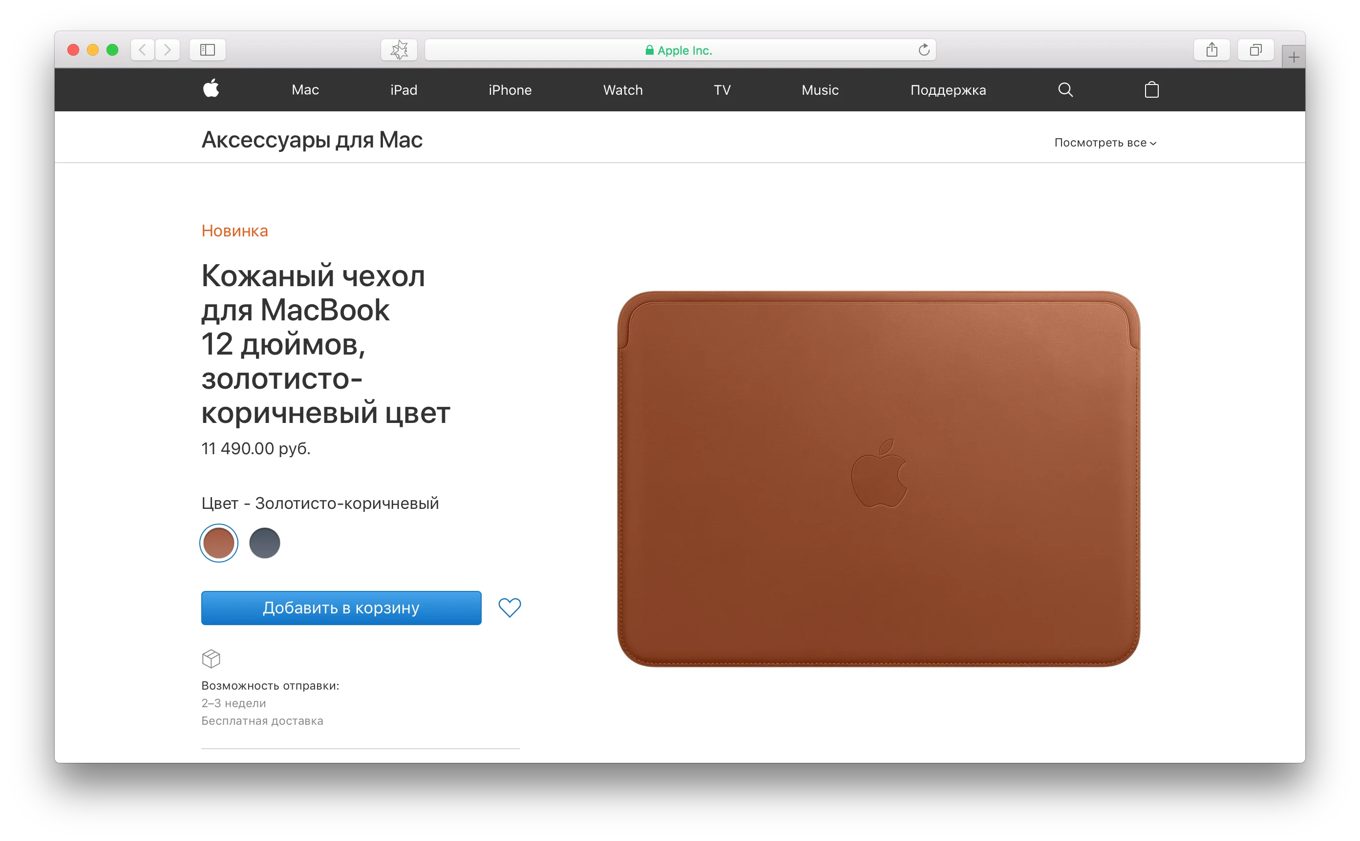 СКОЛЬКО?! Apple представила очень дорогой кожаный чехол для MacBook 12  - фото 1