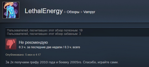 «Шикарная игра, но ценник великоват»: первые отзывы пользователей Steam о Vampyr - изображение 8 «Шикарная игра, но ценник великоват»: первые отзывы пользователей Steam о Vampyr - фото 8