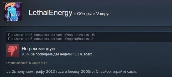 «Шикарная игра, но ценник великоват»: первые отзывы пользователей Steam о Vampyr - фото 8