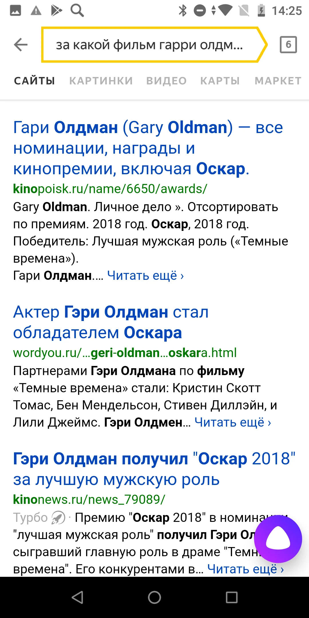 Голосовые помощники на русском - Siri, Google Ассистент, Яндекс.Алиса -  выбор лучшего ассистента | Канобу