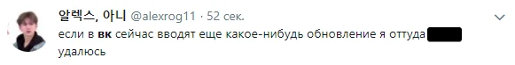 «ВКонтакте» упал средь бела дня. Куда это годится! - фото 2