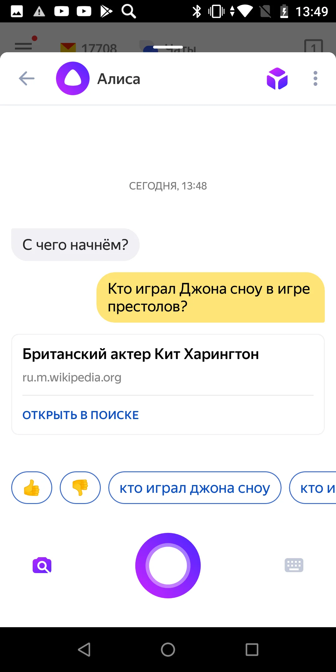 Голосовые помощники на русском - Siri, Google Ассистент, Яндекс.Алиса -  выбор лучшего ассистента | Канобу