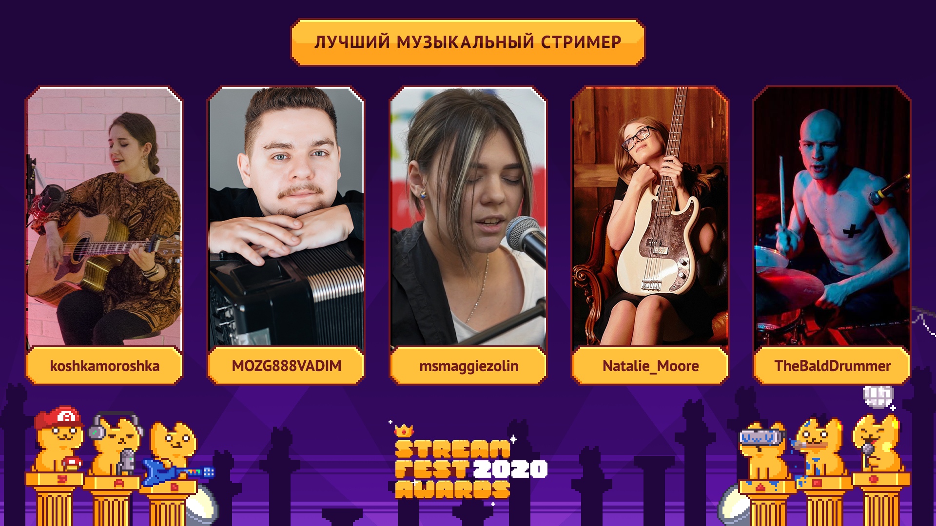 От Olyashaa до Doom Eternal. Лучшие стримеры и игры — номинанты Streamfest Awards - изображение 2 От Olyashaa до Doom Eternal. Лучшие стримеры и игры — номинанты Streamfest Awards - фото 2