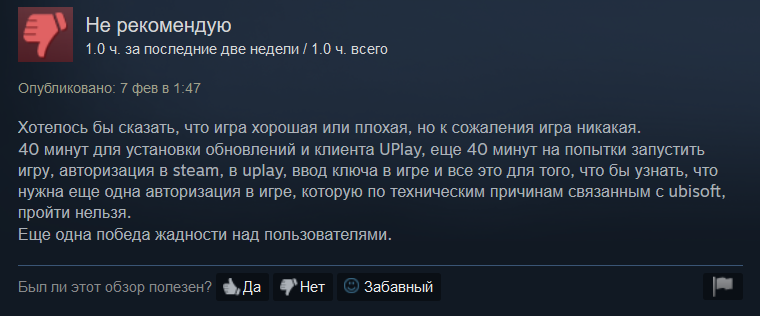 В Anno 2070 из-за DRM-защиты нельзя поиграть уже неделю. Рейтинг игры в Steam резко упал - фото 2