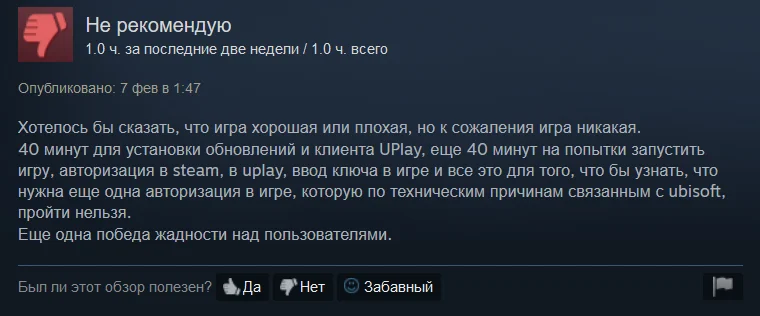 В Anno 2070 из-за DRM-защиты нельзя поиграть уже неделю. Рейтинг игры в Steam резко упал - фото 2