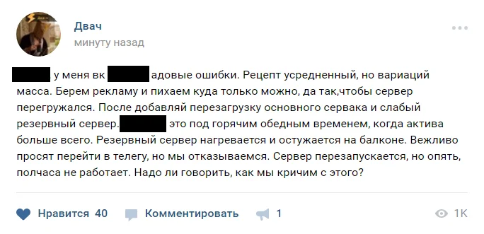 Мемы недели: втаптывание в грязь Илона Маска, странные статуи и неработающий «ВКонтакте» - фото 7
