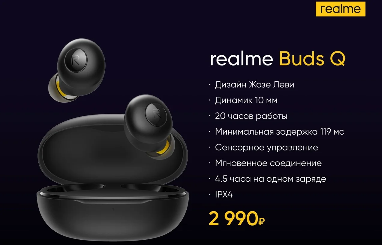Беспроводные наушники Realme Buds Q оценили в 2990 рублей и уже продают в России - фото 1