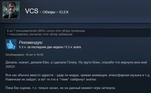«Как домой вернулся»: первые отзывы игроков на Elex в Steam - фото 20