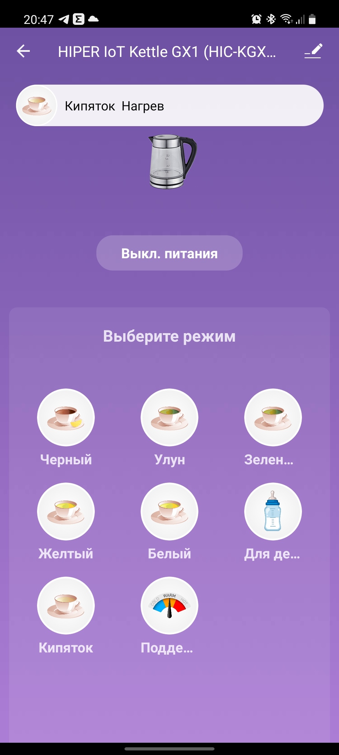 Настольная лампа, смарт-чайник и «умные» лампочки: обзор устройств для дома Hiper IoT - фото 5