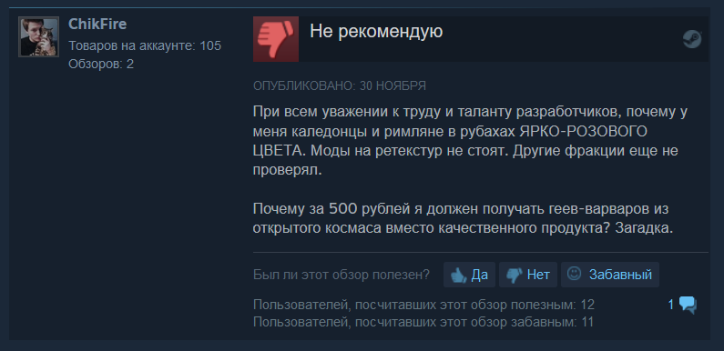 «Натянули сову на глобус»: за что игроки ругают DLC Empire Divided для Total War: ROME II - фото 12