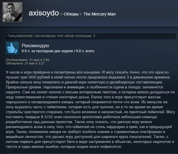 «Русский „Бегущий по лезвию“»: отзывы пользователей Steam о «Ртутном человеке» Ильи Мэддисона - фото 19