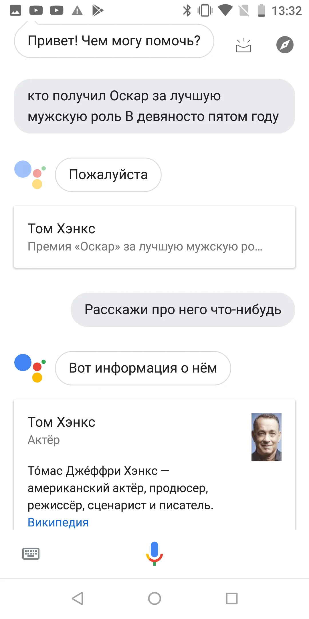 Google лучше алисы. Гугл против Алисы. Siri против Алисы. Какой голосовой помощник лучше.