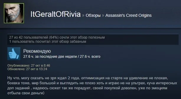 «Однозначно рекомендую»: первые отзывы игроков на Assassinʼs Creed: Origins в Steam - фото 10
