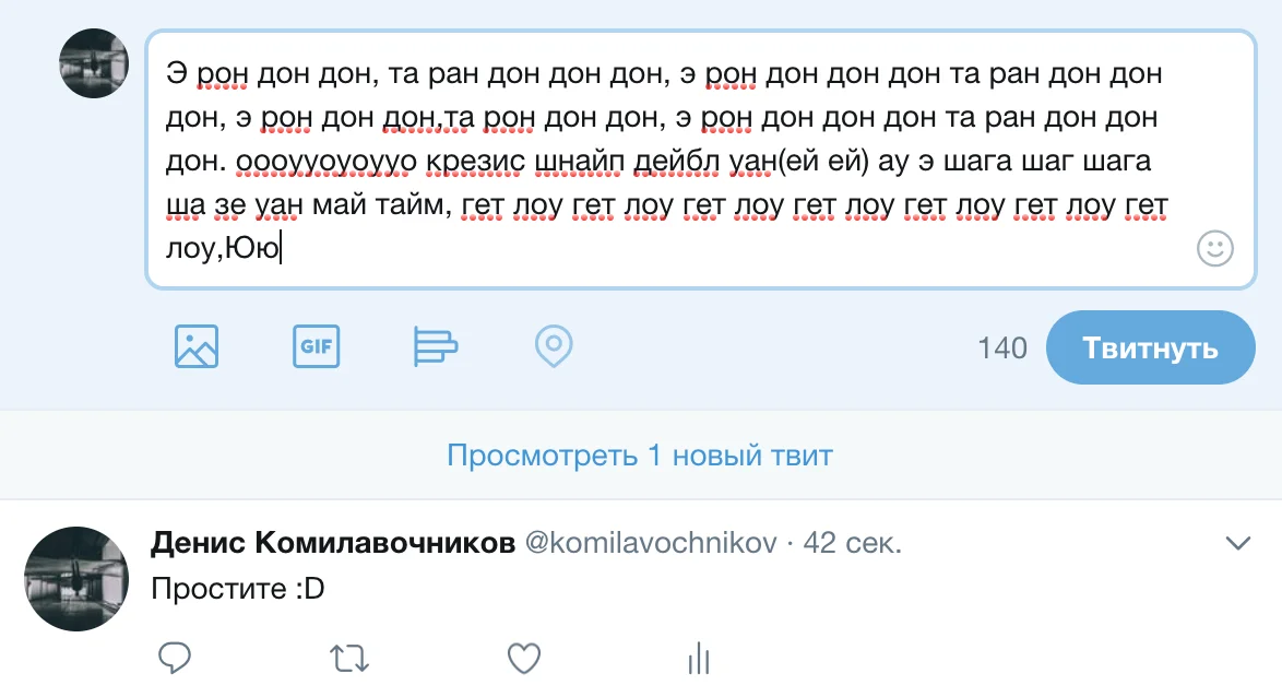 Как писать в Twitter больше 140? Удваиваем лимит до 280 символов - фото 1