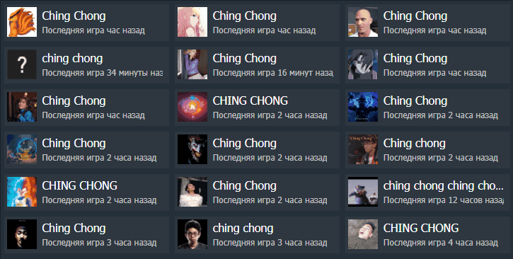 Игроки ставят в Dota 2 ники "Ching Chong" после решения Valve не ...