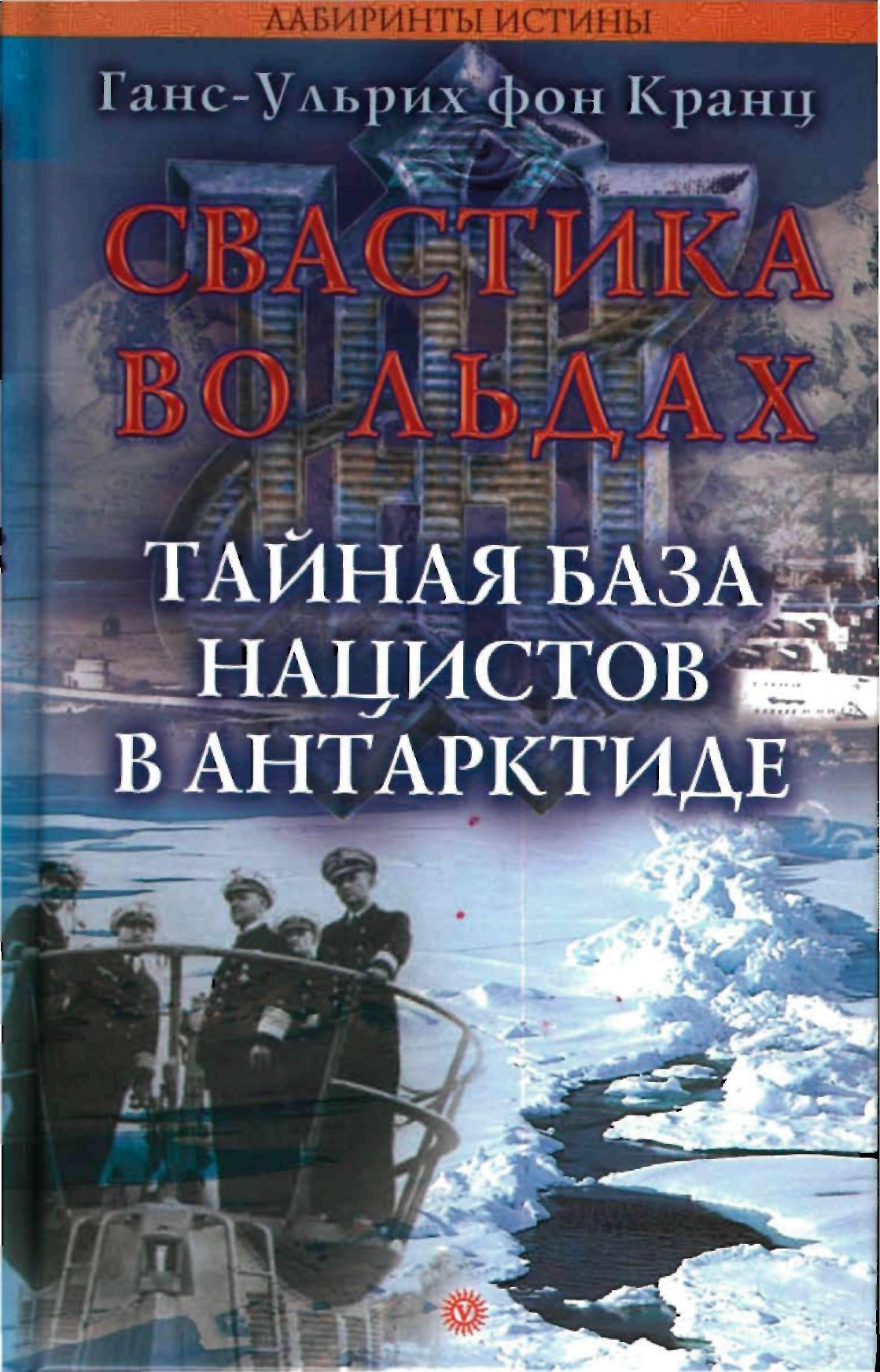 10 книг про нацистов, Третий Рейх и альтернативную историю Второй мировой,  которые стоит прочитать | Канобу