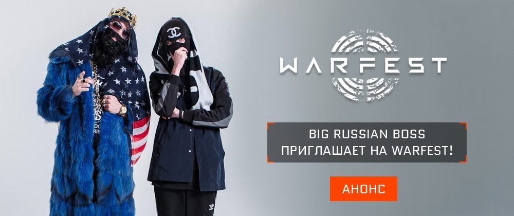 Big Russian Boss станет гостем фестиваля Warfest - изображение 1 Big Russian Boss станет гостем фестиваля Warfest - фото 1