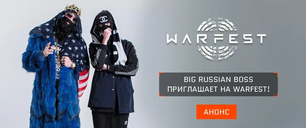 Big Russian Boss станет гостем фестиваля Warfest - фото 1