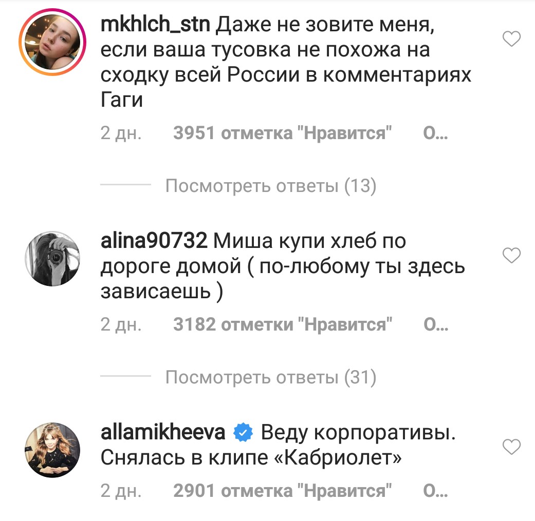 «Продам медведя. Не пьет»: как русские устроили трэш и ад в Instagram-комментариях Леди Гаги - фото 2