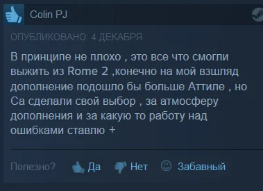 «Натянули сову на глобус»: за что игроки ругают DLC Empire Divided для Total War: ROME II - фото 7