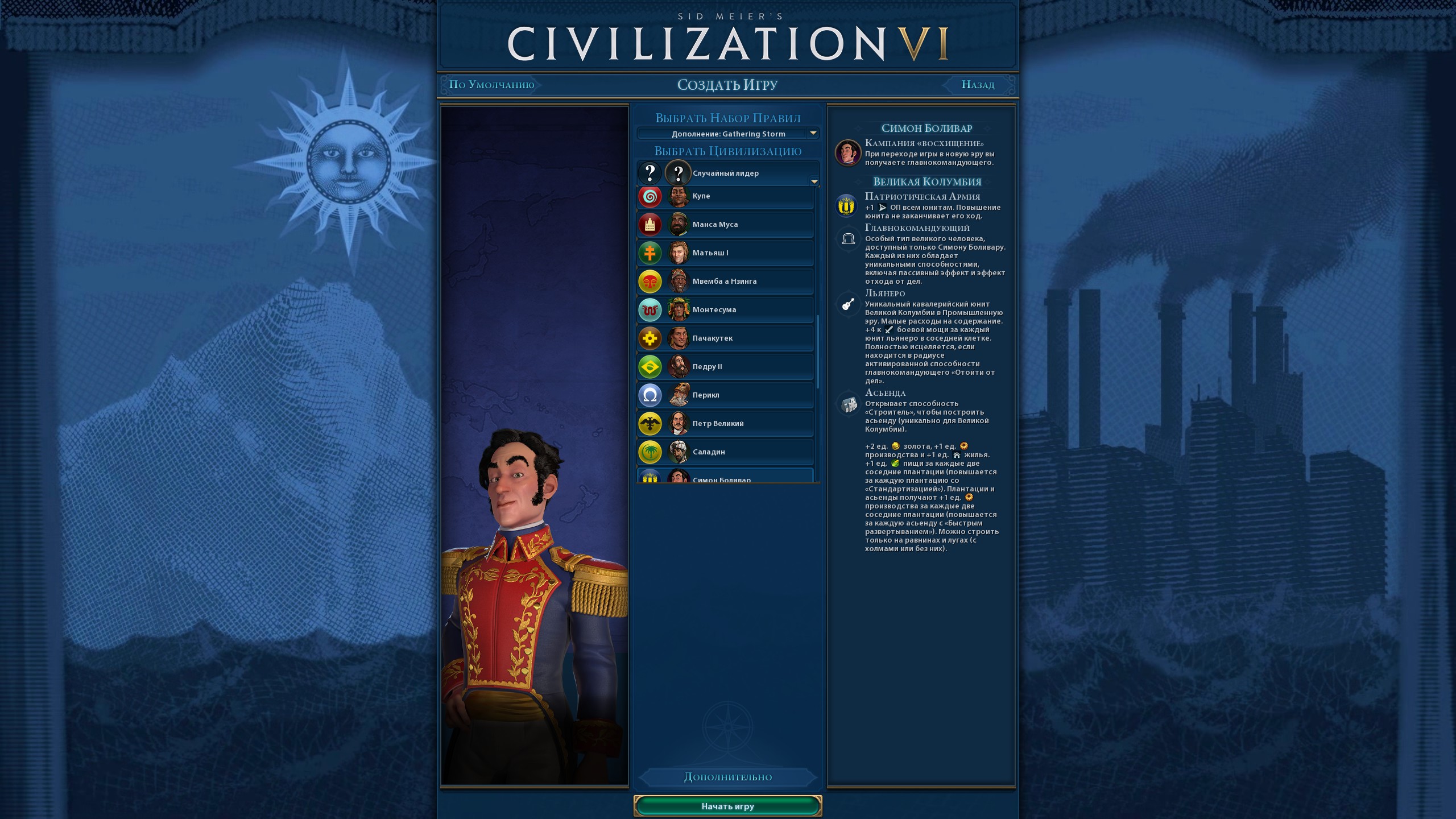 Civilization 6: New Frontier Pass с новыми нациями и режимами. Что это  такое и стоит ли покупать? | Канобу