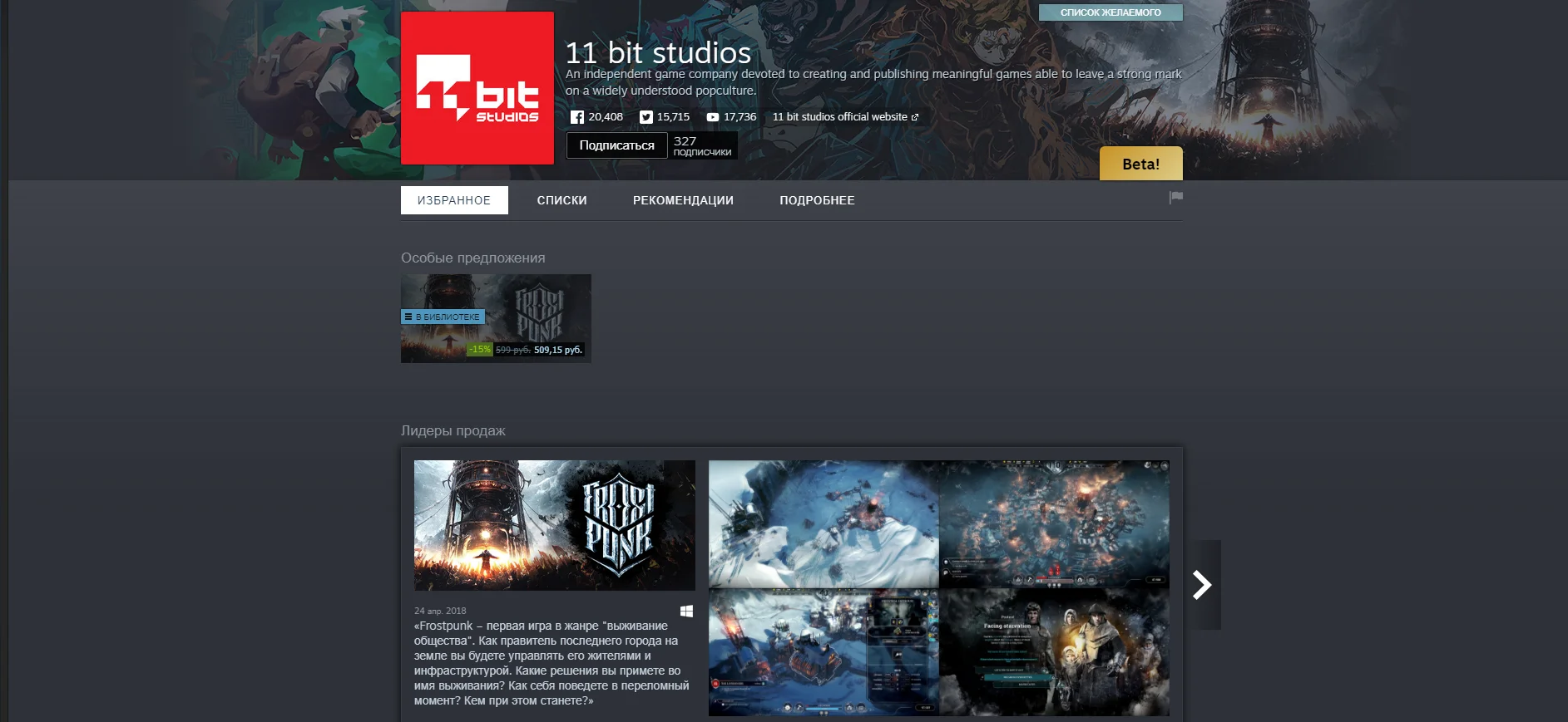 Valve обновила дизайн страниц издателей и разработчиков в Steam. Стало удобнее! - фото 1