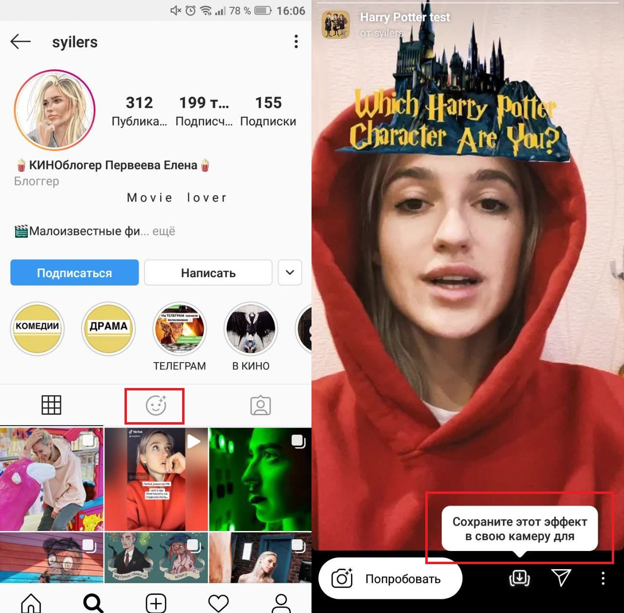 Instagram накрыла волна AR-масок с тестами. Выбрали лучшие и рассказали, как их найти - фото 1