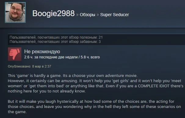 «Игра — дерьмо»: отзывы пользователей Steam о симуляторе свиданий от пикап-гуру - фото 11
