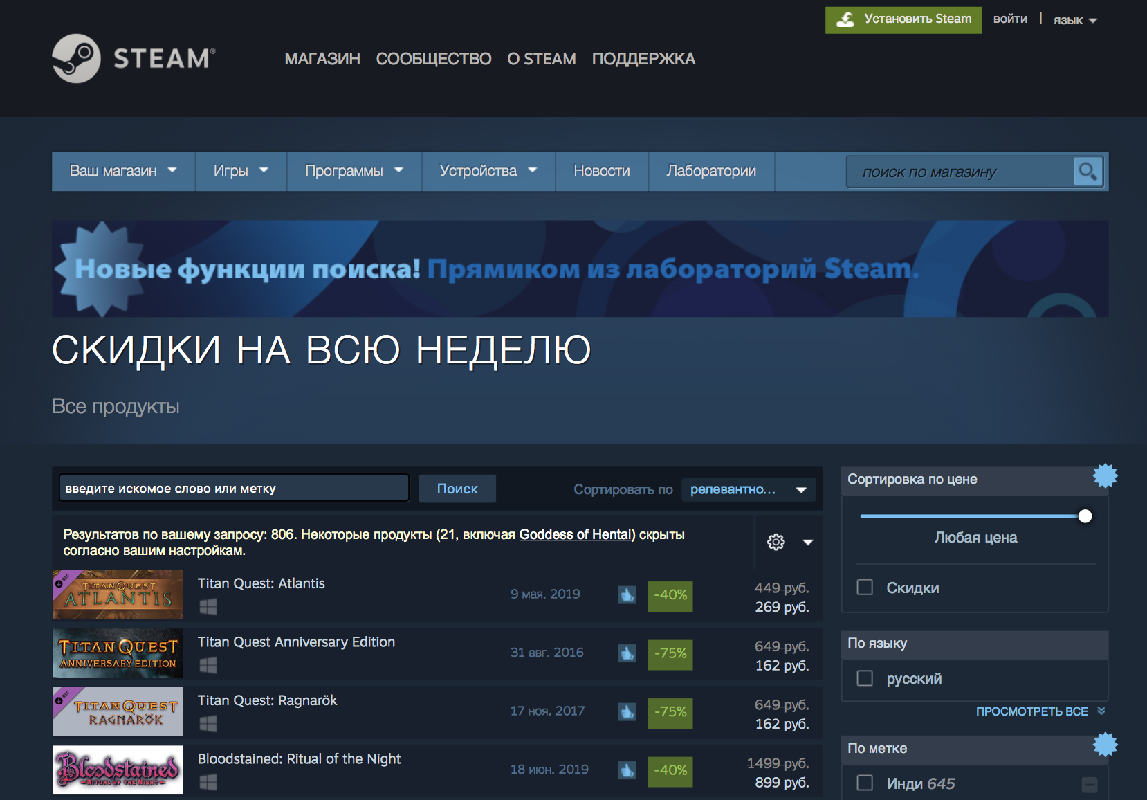 В Steam начались новые еженедельные скидки - фото 1